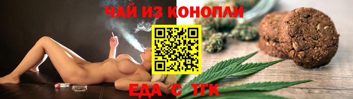 Canna-Cookies конопля  Вход с VPN  Щёлково 