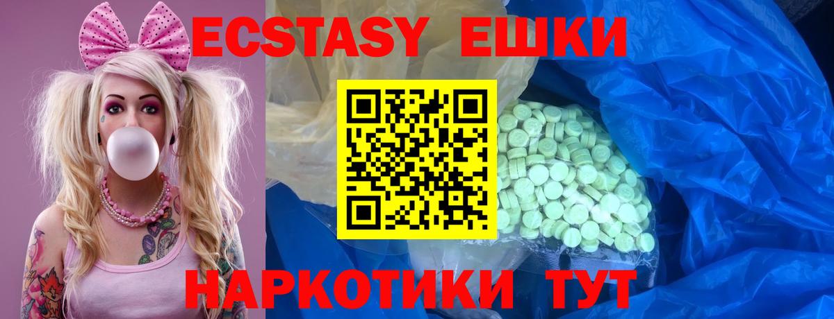 Ecstasy  ЭКСТАЗИ круглые  Вход с VPN  Щёлково  Экстази ешки 