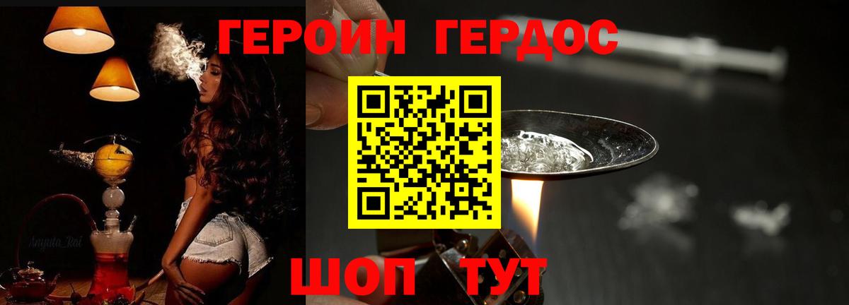 ГЕРОИН  ГЕРОИН гречка  Вход с VPN  Щёлково 