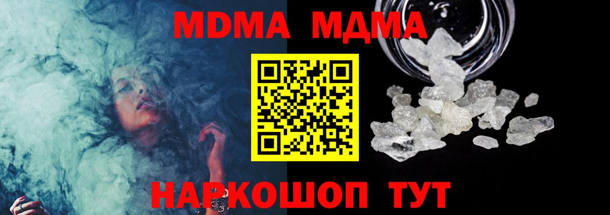 MDMA VHQ  Вход с VPN  МДМА  Щёлково  MDMA crystal 