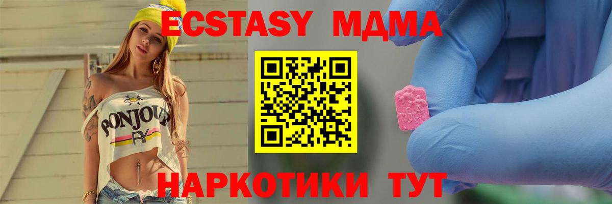 MDMA crystal Щёлково