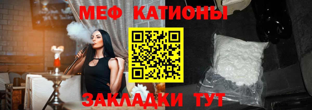МЕФ кристаллы Щёлково