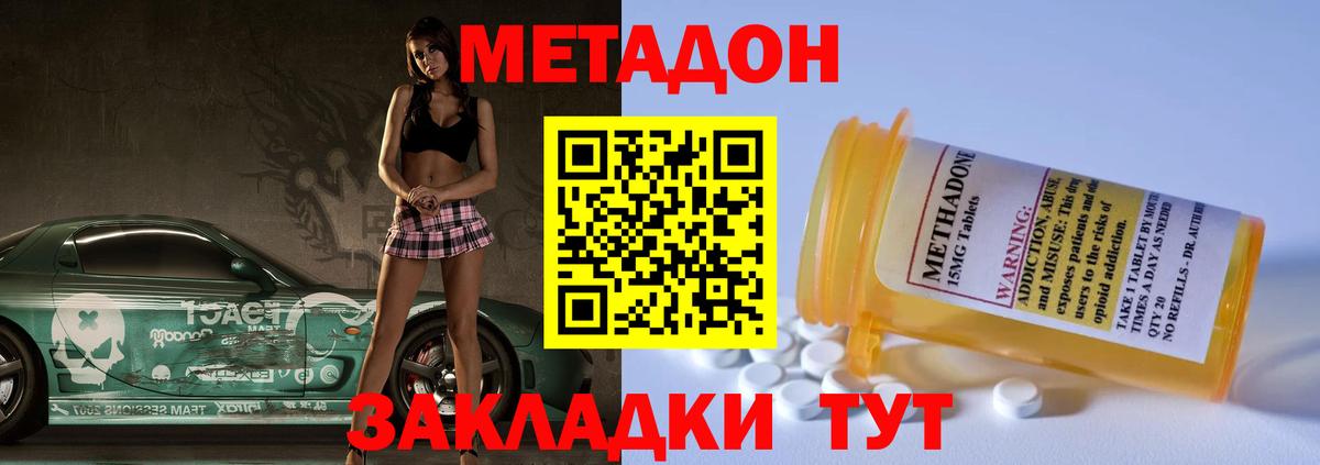 МЕТАДОН белоснежный  Метадон кристалл  Вход с VPN  Щёлково 