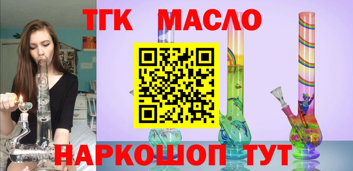 ТГК вейп Щёлково
