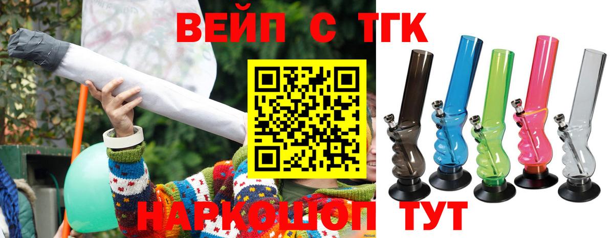 Дистиллят ТГК THC oil  Дистиллят ТГК жижа  Вход с VPN  Щёлково 