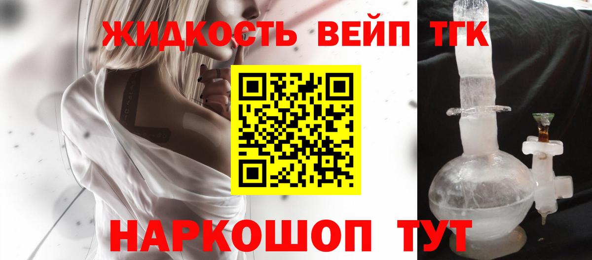 Мефедрон кристаллы  Конопля  Кокаин  MDMA  ГАШИШ  ГАШИШ  Щёлково  Вход с VPN 