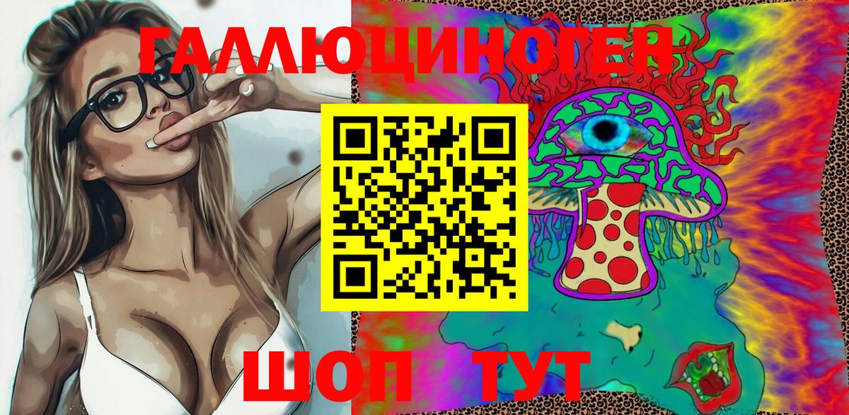 Галлюциногенные грибы мицелий Щёлково