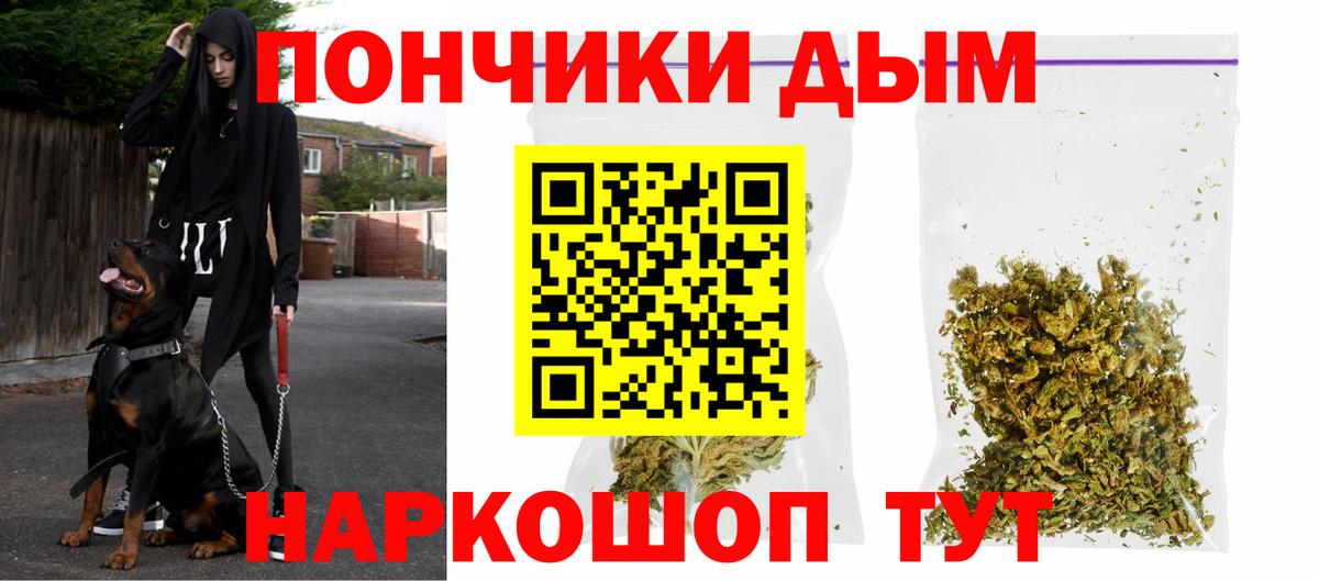Щёлково  МАРИХУАНА THC 21%  Конопля ГИДРОПОН  Марихуана Bruce Banner  Вход с VPN  Конопля AK-47 